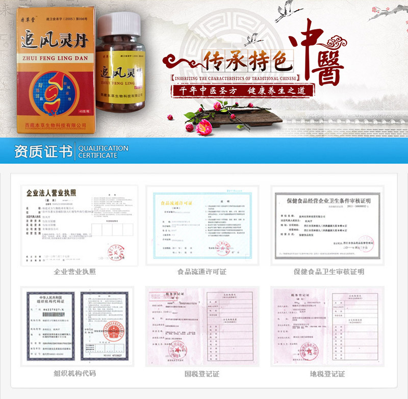 追风灵丹2.jpg